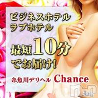 糸魚川デリヘル 糸魚川デリヘルチャンス★新潟の素人女性100%(イトイガワデリヘルチャンス)の2月2日お店速報「糸魚川リクエストお待ちしております！」