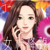 糸魚川デリヘル 糸魚川デリヘルチャンス★新潟の素人女性100%(イトイガワデリヘルチャンス)の6月8日お店速報「僕の勘ですが、15日にあの子がやってきそう🦖」