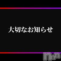 糸魚川デリヘル 糸魚川デリヘルチャンス★新潟の素人女性100%(イトイガワデリヘルチャンス)の7月18日お店速報「【絶対見て】※股間の弱い方は暴発ご注意を※」
