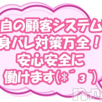 糸魚川デリヘルチャンス★新潟の素人女性100% フォトギャラリー画像1