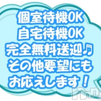 糸魚川デリヘルチャンス★新潟の素人女性100% フォトギャラリー画像2