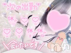新潟デリヘルOffice Amour(オフィスアムール) るか/ヘルス＆エステ課(21)の12月21日写メブログ「💗来週のるかをお伝えします💗」