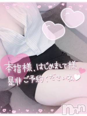 新潟デリヘル Office Amour(オフィスアムール) るか/ヘルス＆エステ課(21)の9月18日写メブログ「やばそうっ」