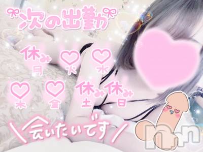 新潟デリヘル Office Amour(オフィスアムール) るか/ヘルス＆エステ課(21)の12月21日写メブログ「💗来週のるかをお伝えします💗」