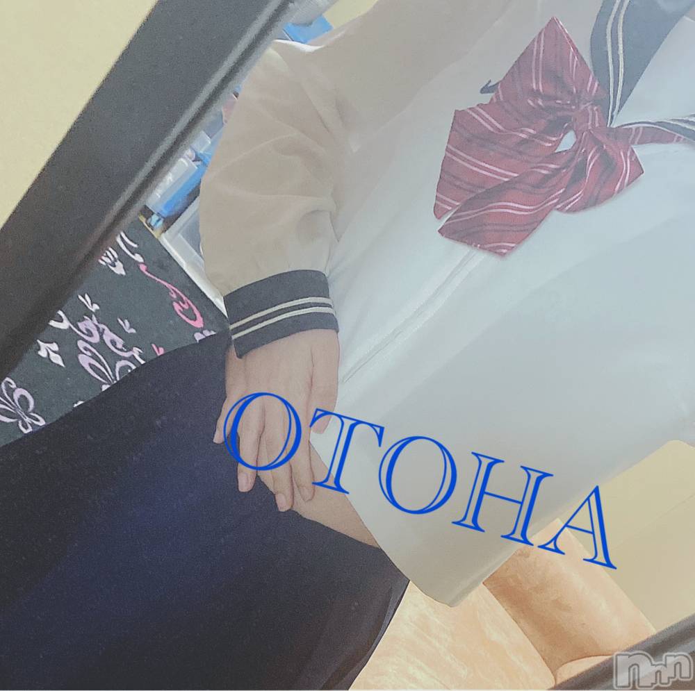三条デリヘルコスプレ専門店　BLUE MOON(ブルームーン) ふわふわ系美少女＃おとは(23)の5月18日写メブログ「すぐいけます♡」