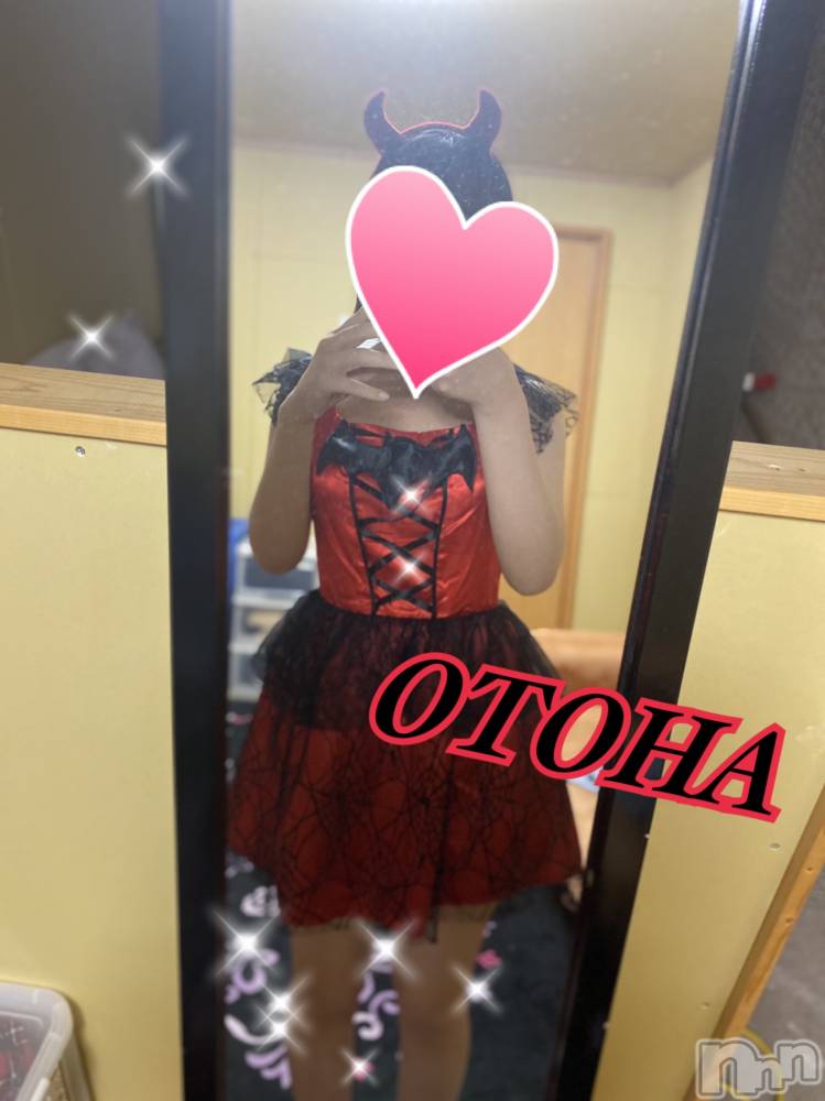 三条デリヘルコスプレ専門店　BLUE MOON(ブルームーン) ふわふわ系美少女＃おとは(23)の5月20日写メブログ「まだまだいけます♪」