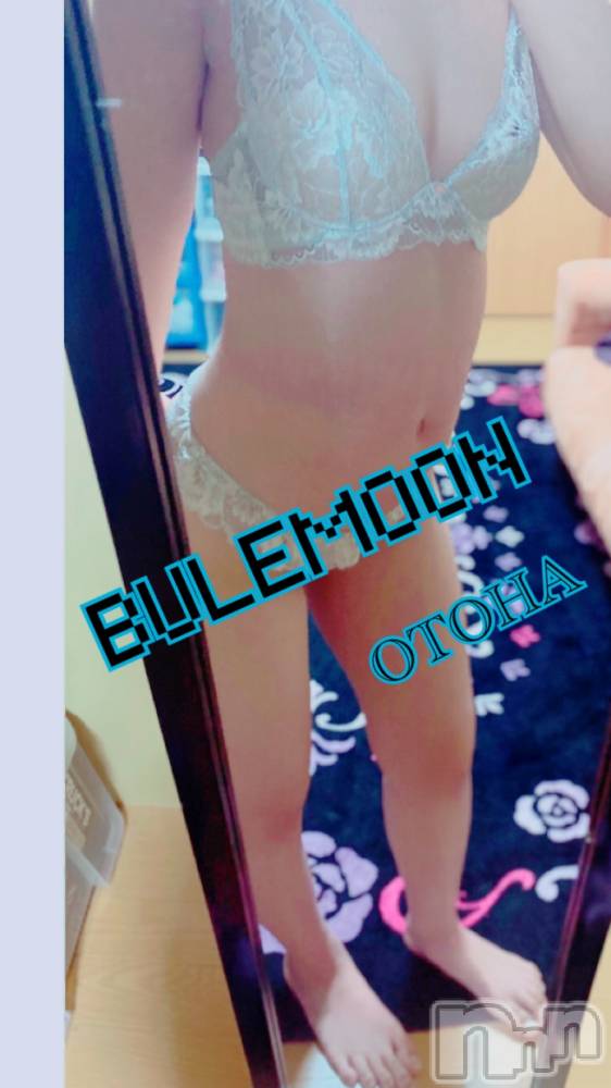 三条デリヘルコスプレ専門店　BLUE MOON(ブルームーン) ふわふわ系美少女＃おとは(22)の7月10日写メブログ「今すぐお伺いできます♡」