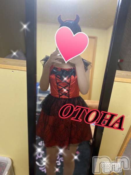 三条デリヘルコスプレ専門店　BLUE MOON(ブルームーン) ふわふわ系美少女＃おとは(23)の7月28日写メブログ「本日一撃ですよ⭐️」