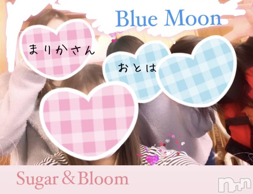三条デリヘルコスプレ専門店　BLUE MOON(ブルームーン) ふわふわ系美少女＃おとは(23)の2月7日写メブログ「しばらくお休み頂いてました🙇‍♀️」