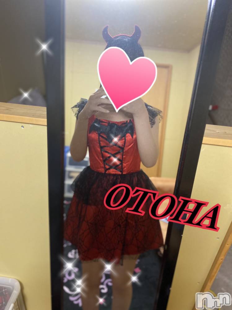 三条デリヘルコスプレ専門店　BLUE MOON(ブルームーン) ふわふわ系美少女＃おとは(23)の3月11日写メブログ「期間限定❤️」