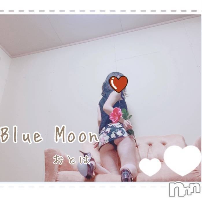 三条デリヘルコスプレ専門店　BLUE MOON(ブルームーン) ふわふわ系美少女＃おとは(23)の6月1日写メブログ「100分有難うございました❤️」