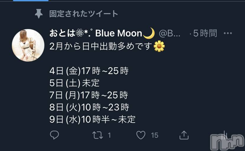 三条デリヘルコスプレ専門店　BLUE MOON(ブルームーン) ふわふわ系美少女＃おとは(23)の2月4日写メブログ「今月は日中の浮上率高めです」