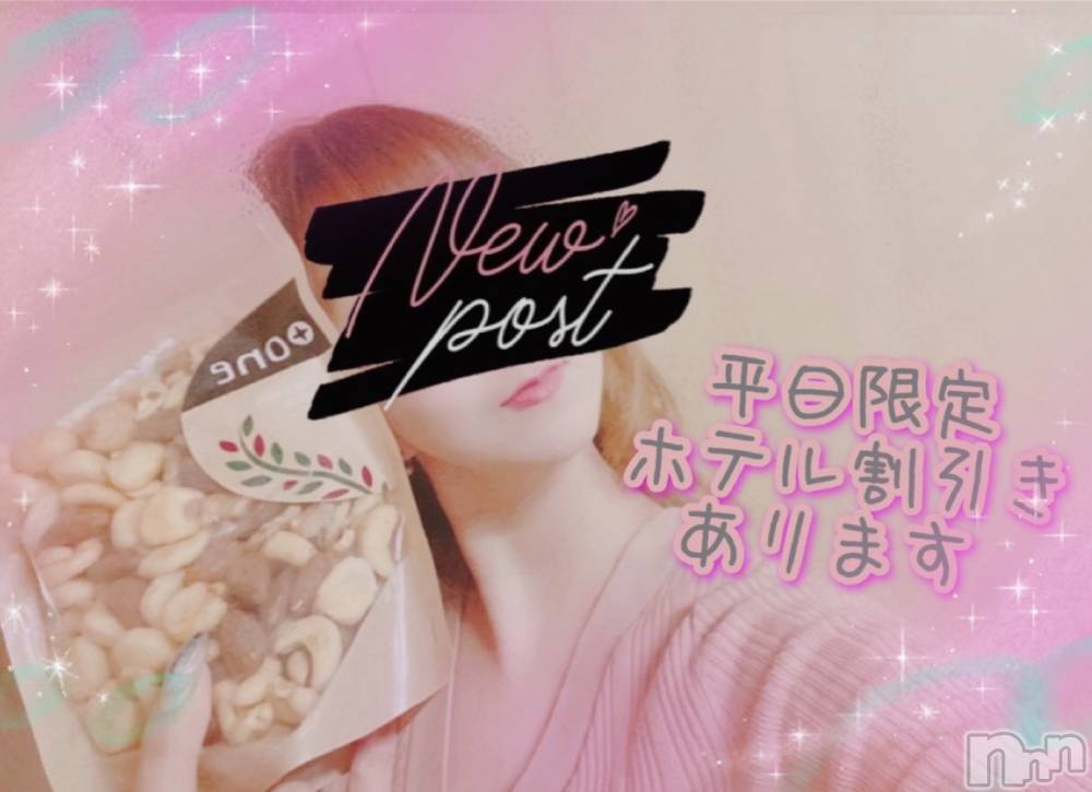 三条デリヘルコスプレ専門店　BLUE MOON(ブルームーン) ふわふわ系美少女＃おとは(23)の2月21日写メブログ「口出し女」