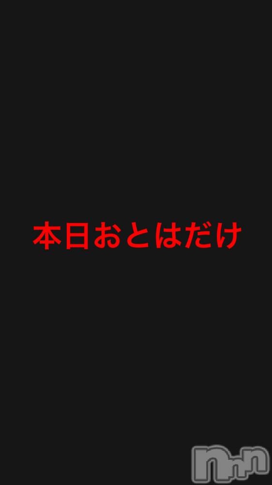 三条デリヘルコスプレ専門店　BLUE MOON(ブルームーン) ふわふわ系美少女＃おとは(23)の6月10日写メブログ「お誘いお待ちしてます♥️」