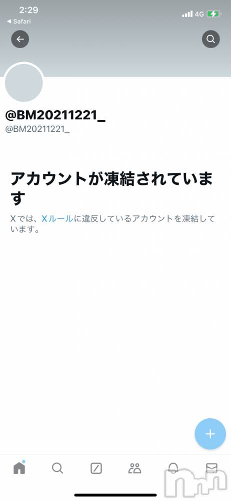 三条デリヘルコスプレ専門店　BLUE MOON(ブルームーン) ふわふわ系美少女＃おとは(23)の12月12日写メブログ「凍結されました。。。」