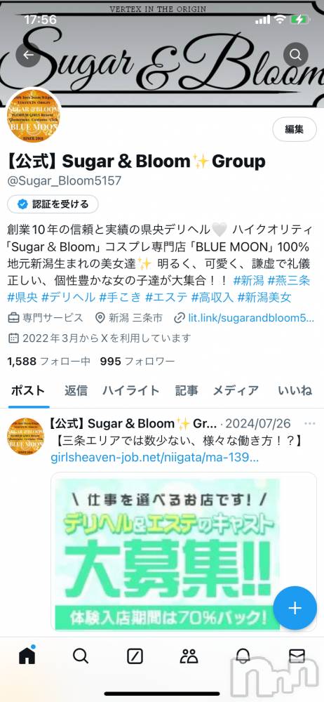 三条デリヘルコスプレ専門店　BLUE MOON(ブルームーン) ふわふわ系美少女＃おとは(23)の12月12日写メブログ「凍結されてしまったため」