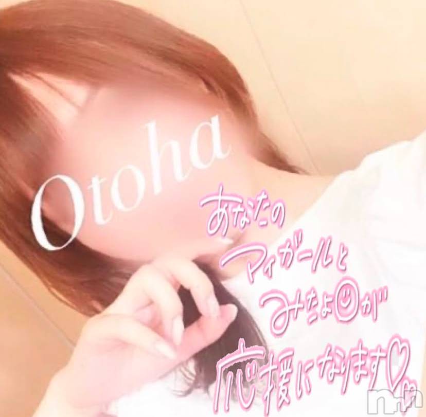 三条デリヘルコスプレ専門店　BLUE MOON(ブルームーン) ふわふわ系美少女＃おとは(23)の1月22日写メブログ「中之島に飛ばされます！！」