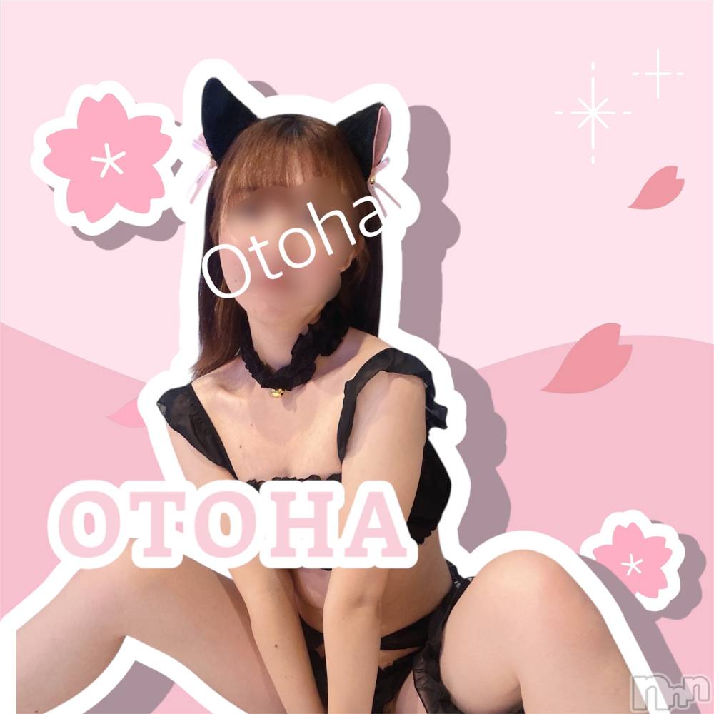 三条デリヘルコスプレ専門店　BLUE MOON(ブルームーン) ふわふわ系美少女＃おとは(23)の1月24日写メブログ「本日19時頃頃までお電話お待ちしてます🥰」