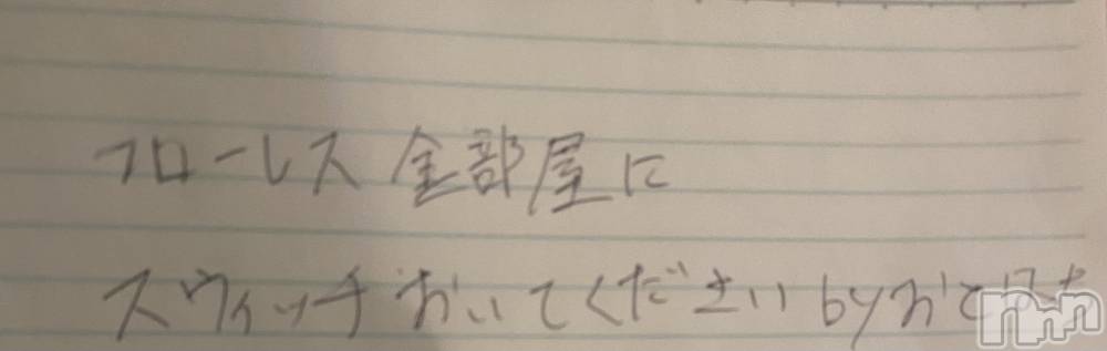 三条デリヘルコスプレ専門店　BLUE MOON(ブルームーン) ふわふわ系美少女＃おとは(23)の12月27日写メブログ「私がやりました。」