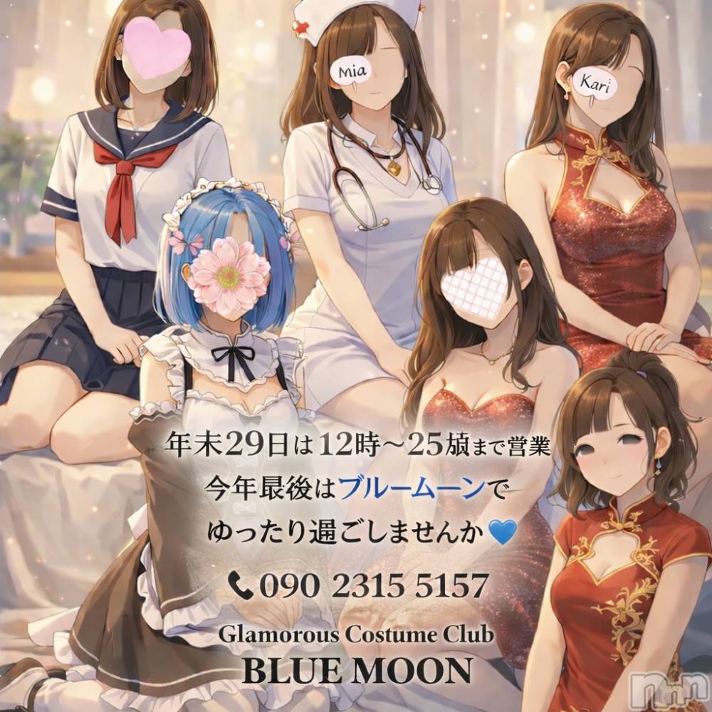 三条デリヘルコスプレ専門店　BLUE MOON(ブルームーン) ふわふわ系美少女＃おとは(23)の12月28日写メブログ「今年最後、会えたら嬉しいな🩷🌸」