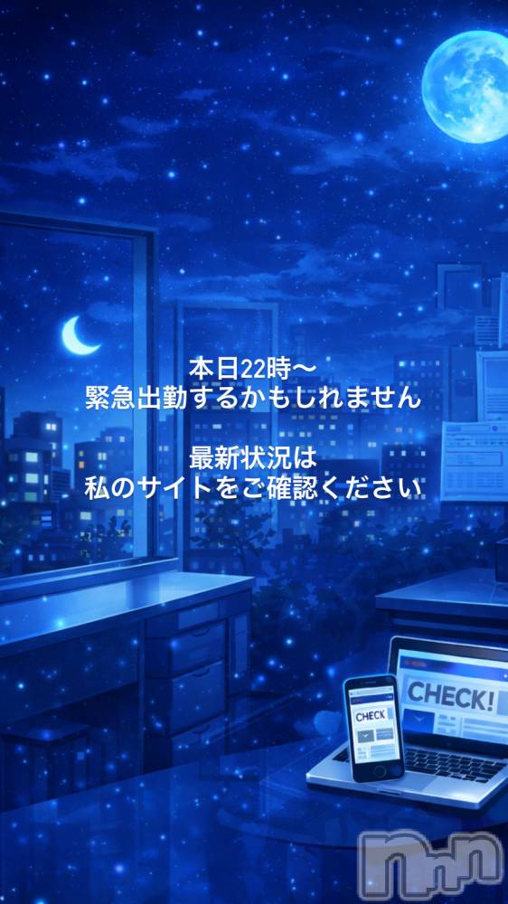 三条デリヘルコスプレ専門店　BLUE MOON(ブルームーン) ふわふわ系美少女＃おとは(23)の1月9日写メブログ「本日、緊急出勤の可能性あり」