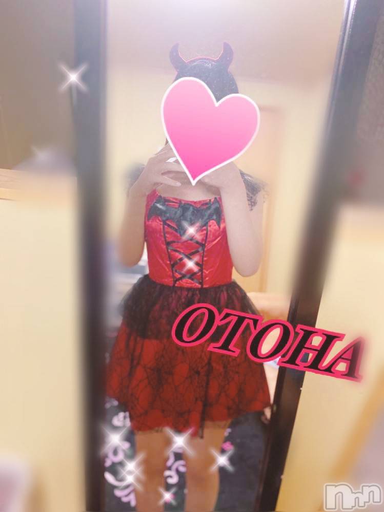三条デリヘルコスプレ専門店　BLUE MOON(ブルームーン) ふわふわ系美少女＃おとは(23)の9月12日写メブログ「9月10日御礼」