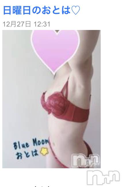 三条デリヘルコスプレ専門店　BLUE MOON(ブルームーン) ふわふわ系美少女＃おとは(23)の12月27日写メブログ「日曜日のおとは♡」