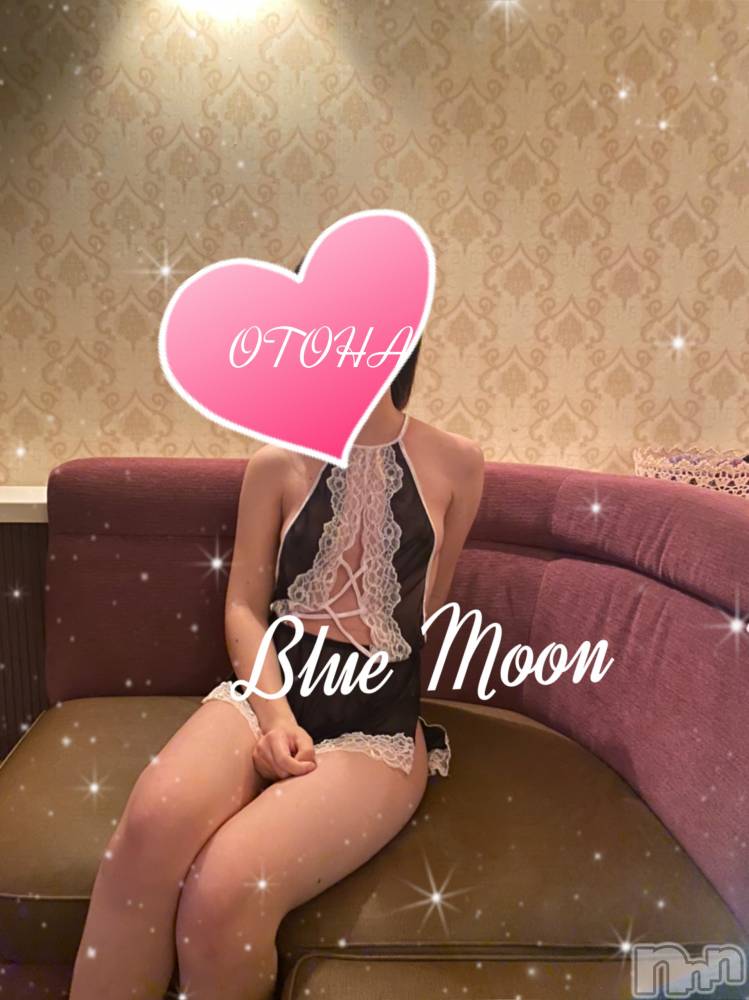 三条デリヘルコスプレ専門店　BLUE MOON(ブルームーン) ふわふわ系美少女＃おとは(22)の2月2日写メブログ「❤️満員御礼❤️」