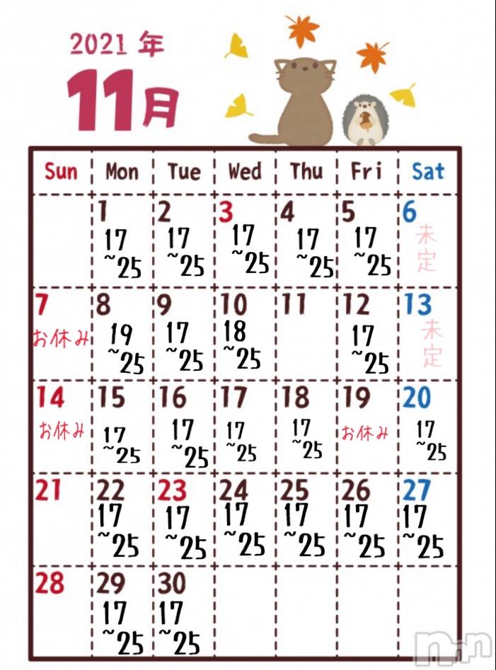 三条デリヘルコスプレ専門店　BLUE MOON(ブルームーン) ふわふわ系美少女＃おとは(23)の10月30日写メブログ「♡おとはっちの予定♡」