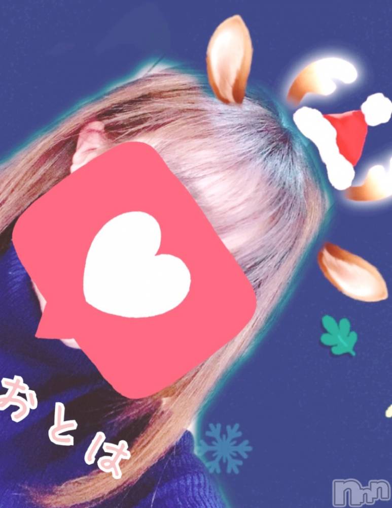 三条デリヘルコスプレ専門店　BLUE MOON(ブルームーン) ふわふわ系美少女＃おとは(23)の12月11日写メブログ「遊んでみた」