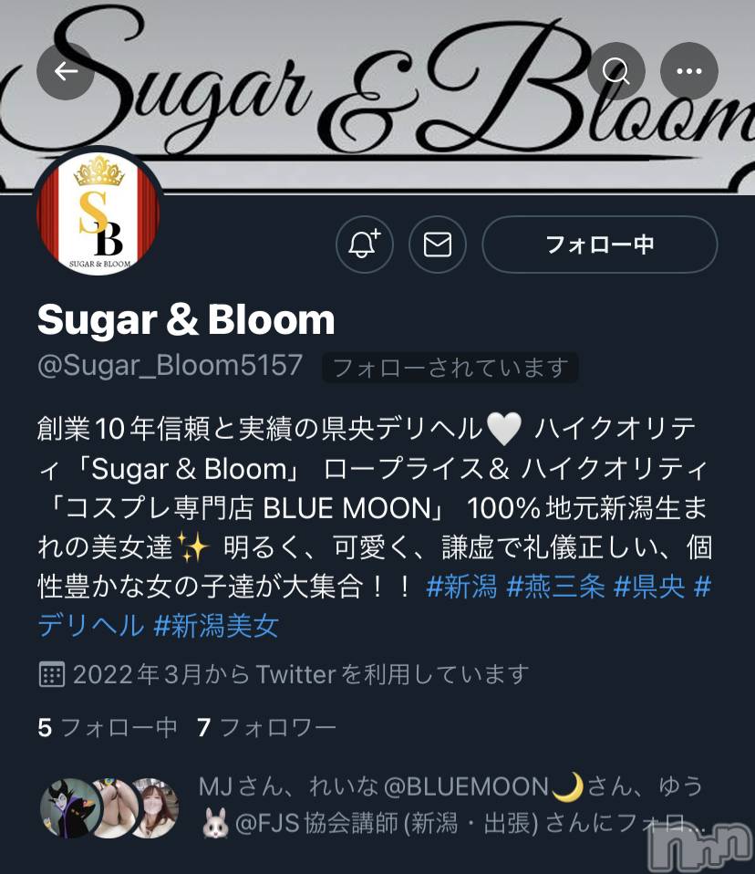 三条デリヘルコスプレ専門店　BLUE MOON(ブルームーン) ふわふわ系美少女＃おとは(23)の3月10日写メブログ「お店がついにTwitter始ました」