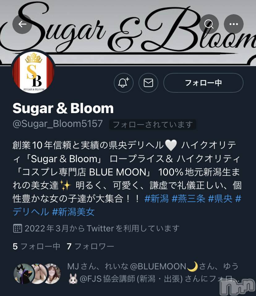 三条デリヘルコスプレ専門店　BLUE MOON(ブルームーン) ふわふわ系美少女＃おとは(22)の3月10日写メブログ「お店がついにTwitter始ました」