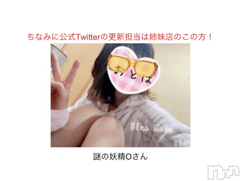 三条デリヘルコスプレ専門店　BLUE MOON(ブルームーン) ふわふわ系美少女＃おとは(23)の3月12日写メブログ「私SNSコンサル就任致しました！！！」
