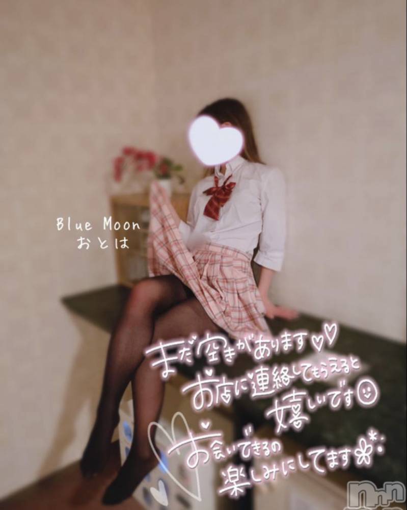 三条デリヘルコスプレ専門店　BLUE MOON(ブルームーン) ふわふわ系美少女＃おとは(23)の8月26日写メブログ「遅いけどお電話お待ちしてます💕」