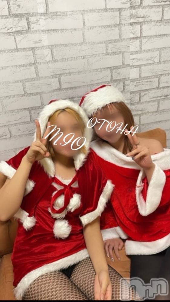 三条デリヘルコスプレ専門店　BLUE MOON(ブルームーン) ふわふわ系美少女＃おとは(23)の12月25日写メブログ「メリークリスマス🎄✨」