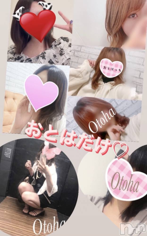 三条デリヘルコスプレ専門店　BLUE MOON(ブルームーン) ふわふわ系美少女＃おとは(23)の8月5日写メブログ「おとはだけ。」