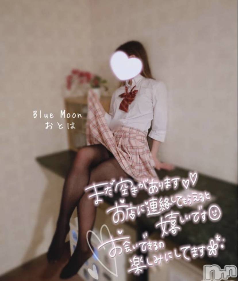 三条デリヘルコスプレ専門店　BLUE MOON(ブルームーン) ふわふわ系美少女＃おとは(23)の12月6日写メブログ「本日夜までいます💓」