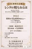 【リクエスト受付中】レンタル暇なおとは