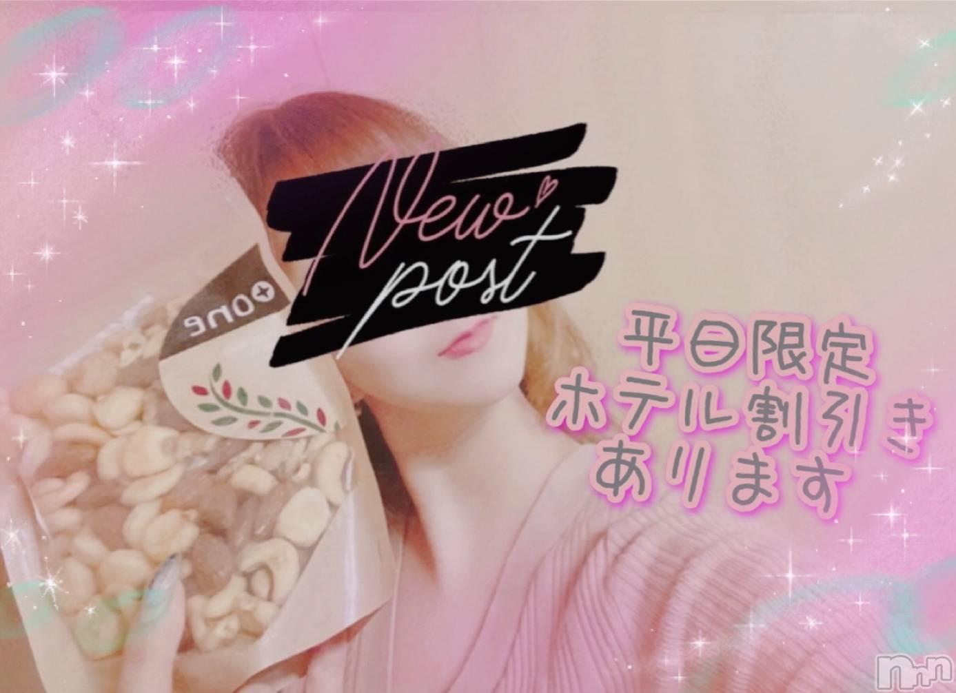 三条デリヘルコスプレ専門店　BLUE MOON(ブルームーン)ふわふわ系美少女＃おとは(23)の2022年2月21日写メブログ「口出し女」