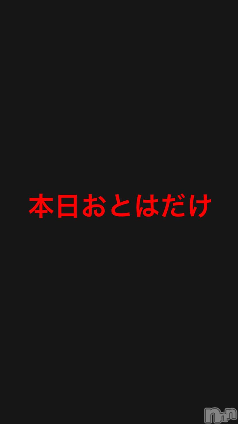 三条デリヘルコスプレ専門店　BLUE MOON(ブルームーン)ふわふわ系美少女＃おとは(23)の2024年6月10日写メブログ「お誘いお待ちしてます♥️」