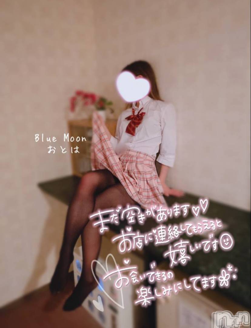 三条デリヘルコスプレ専門店　BLUE MOON(ブルームーン)ふわふわ系美少女＃おとは(23)の2024年7月9日写メブログ「22時過ぎからご案内可能です💓」