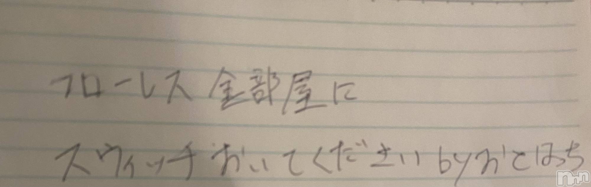 三条デリヘルコスプレ専門店　BLUE MOON(ブルームーン)ふわふわ系美少女＃おとは(23)の2025年12月27日写メブログ「私がやりました。」