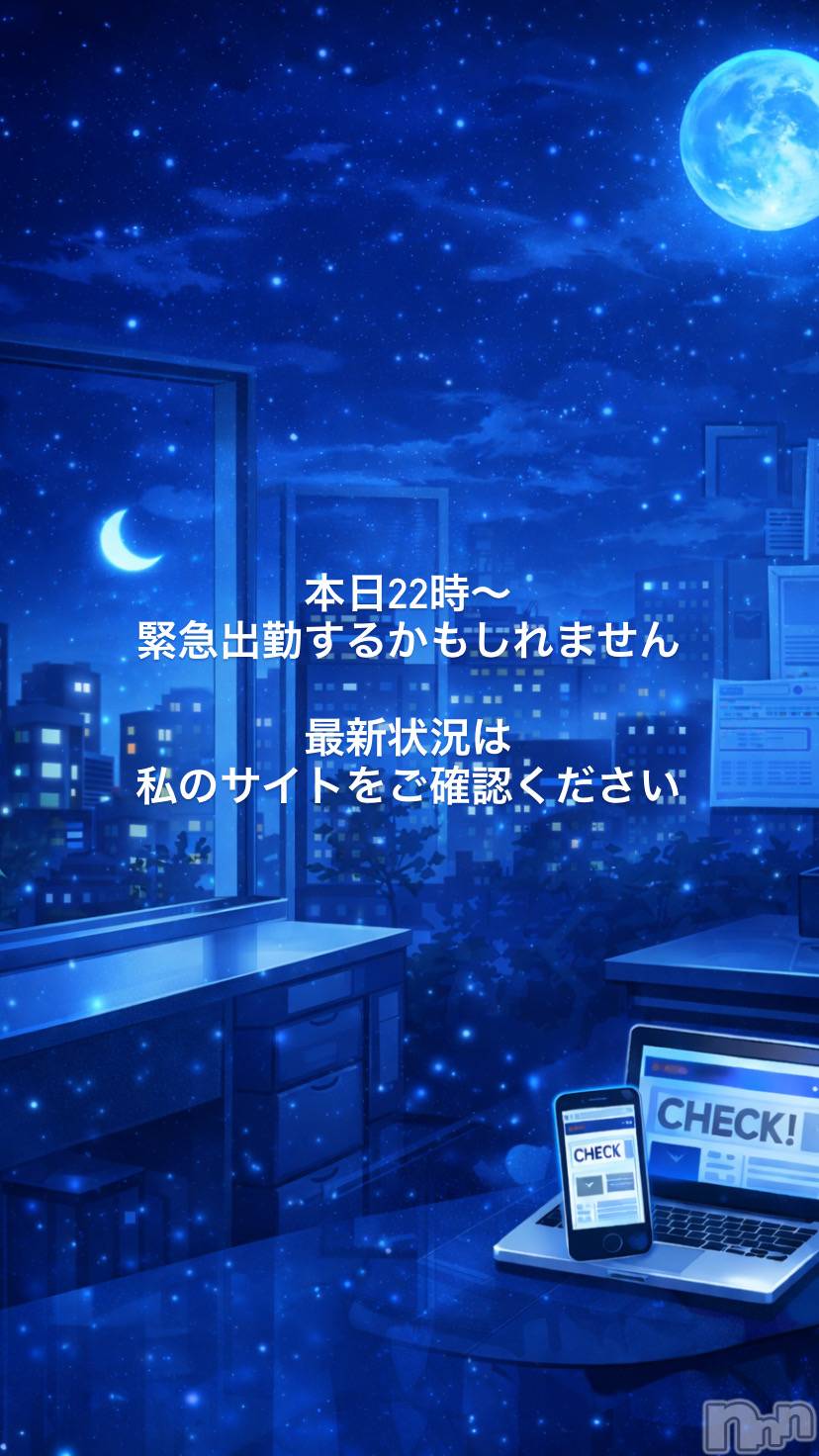 三条デリヘルコスプレ専門店　BLUE MOON(ブルームーン)ふわふわ系美少女＃おとは(23)の2026年1月9日写メブログ「本日、緊急出勤の可能性あり」