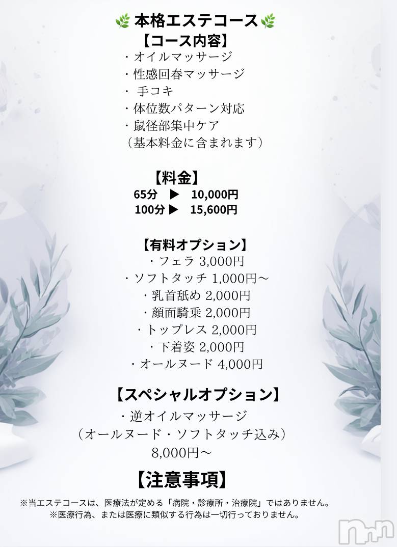 三条デリヘルコスプレ専門店　BLUE MOON(ブルームーン)ふわふわ系美少女＃おとは(23)の2026年1月26日写メブログ「🌿エステコースについて🌿」