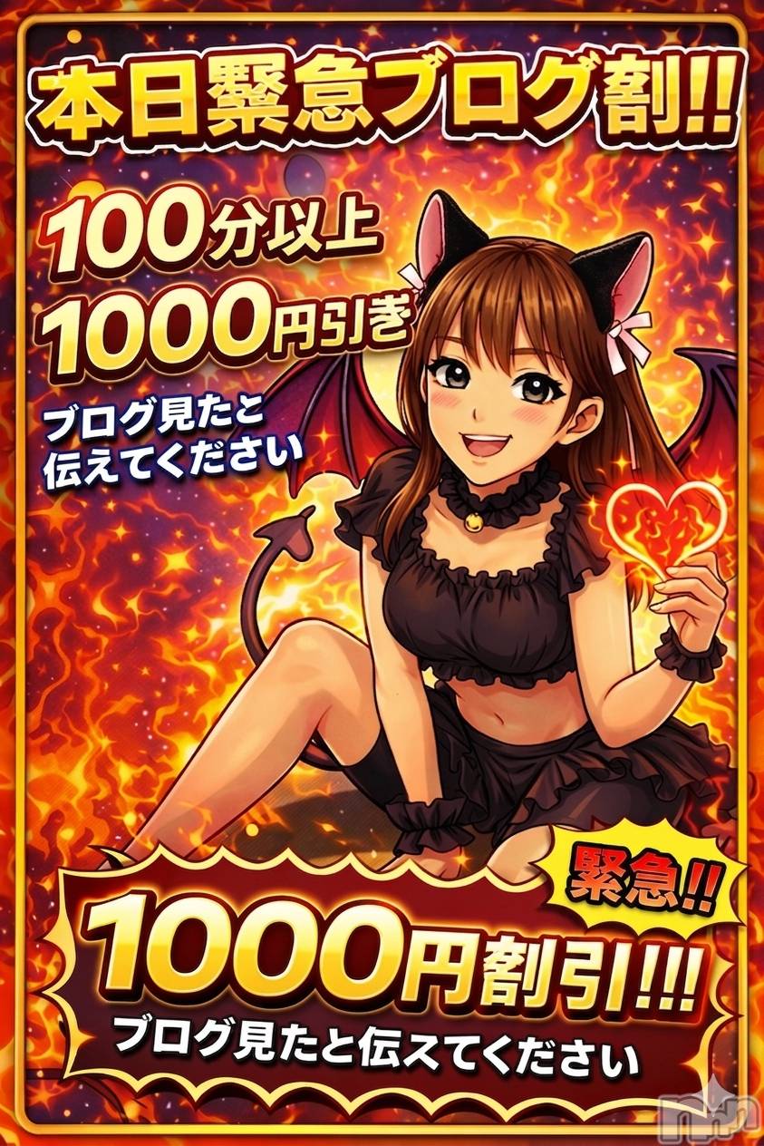 三条デリヘルコスプレ専門店　BLUE MOON(ブルームーン)ふわふわ系美少女＃おとは(23)の2026年4月14日写メブログ「これ見た人、今日かなり得してます」