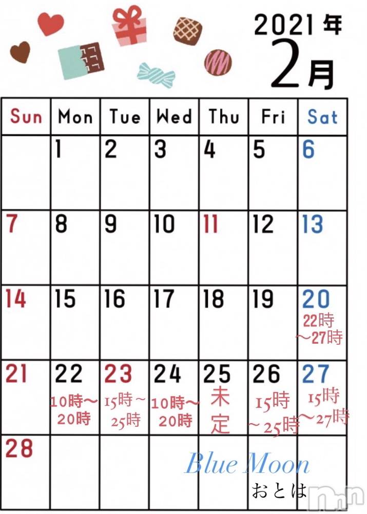 三条デリヘルコスプレ専門店　BLUE MOON(ブルームーン)ふわふわ系美少女＃おとは(23)の2021年2月19日写メブログ「♥出勤予定♥」