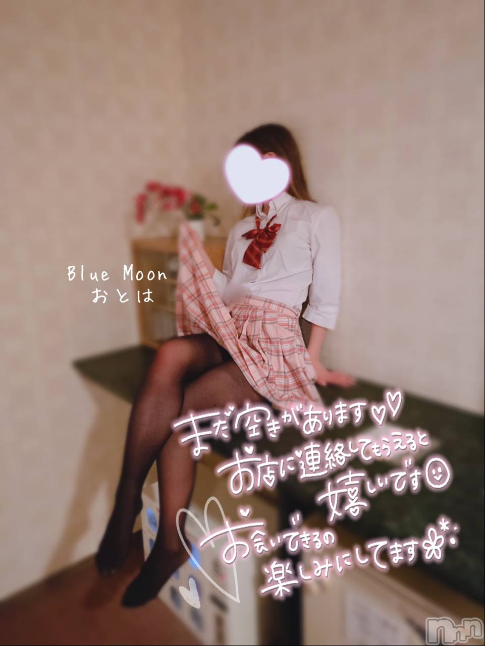 三条デリヘルコスプレ専門店　BLUE MOON(ブルームーン)ふわふわ系美少女＃おとは(23)の2022年2月27日写メブログ「リピーター様有難うございました❣️」