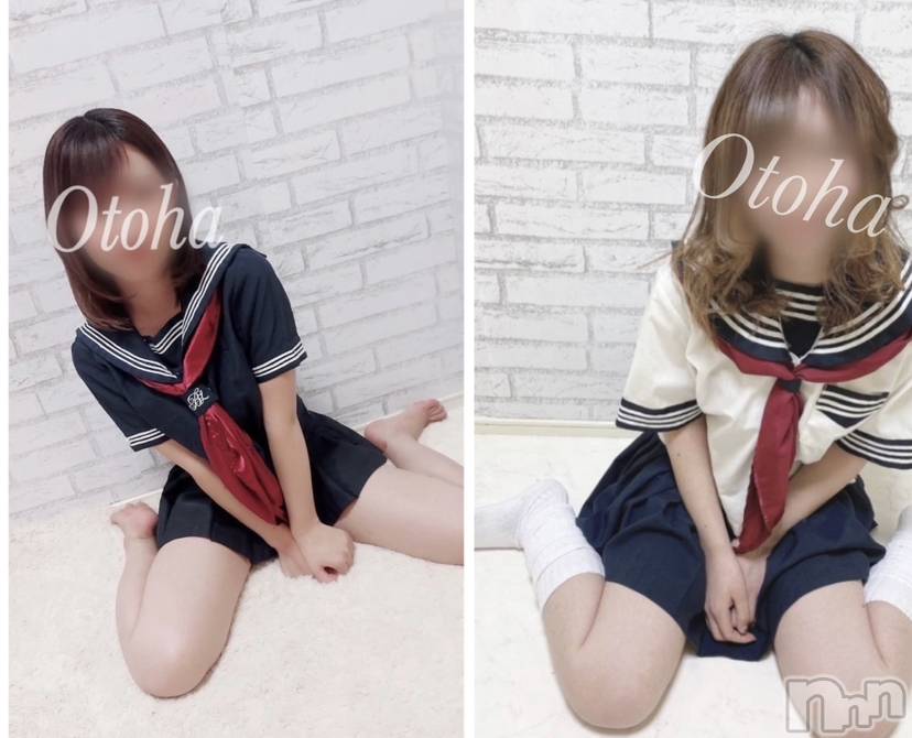 三条デリヘルコスプレ専門店　BLUE MOON(ブルームーン)ふわふわ系美少女＃おとは(23)の2023年9月14日写メブログ「変わりすぎ🤣ww」