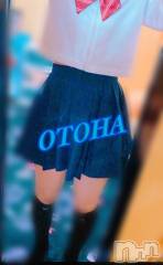 三条デリヘルコスプレ専門店　BLUE MOON(ブルームーン) ふわふわ系美少女＃おとは(23)の4月10日写メブログ「もうすぐ★」