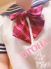 三条デリヘルコスプレ専門店　BLUE MOON(ブルームーン) ふわふわ系美少女＃おとは(23)の4月30日写メブログ「お次20時頃空きます♡♡」